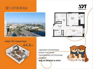2-к квартира, вторичка, 45м2, 8/15 этаж