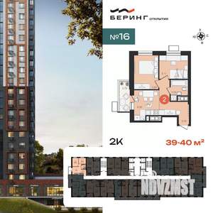 2-к квартира, вторичка, 39м2, 13/23 этаж