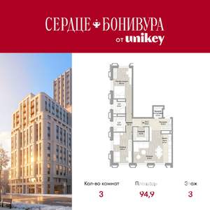 3-к квартира, вторичка, 95м2, 3/21 этаж