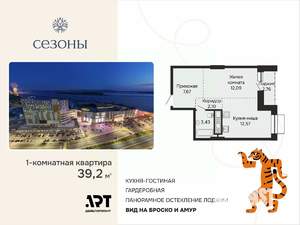 1-к квартира, вторичка, 39м2, 9/15 этаж