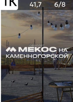 2-к квартира, вторичка, 42м2, 6/8 этаж