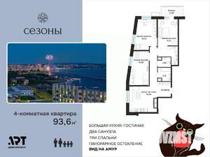 4-к квартира, вторичка, 95м2, 19/23 этаж