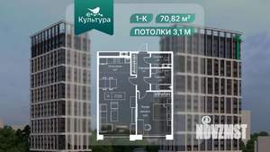 1-к квартира, вторичка, 71м2, 17/22 этаж