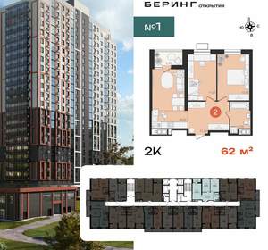 2-к квартира, вторичка, 64м2, 15/23 этаж