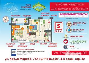 2-к квартира, вторичка, 50м2, 1/9 этаж