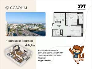 1-к квартира, вторичка, 45м2, 5/15 этаж
