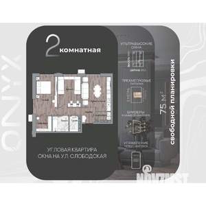 2-к квартира, вторичка, 75м2, 21/23 этаж