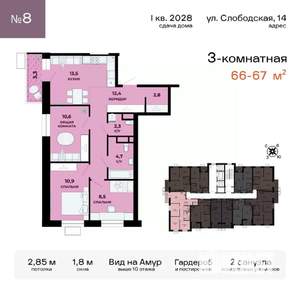 3-к квартира, вторичка, 67м2, 6/24 этаж