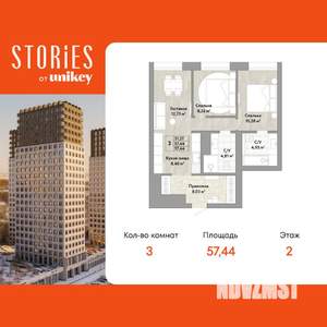 3-к квартира, вторичка, 57м2, 2/22 этаж