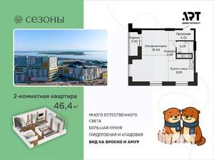 2-к квартира, вторичка, 47м2, 13/15 этаж