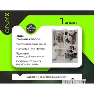 1-к квартира, строящийся дом, 49м2, 8/24 этаж