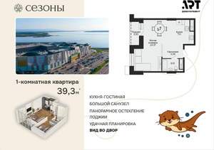 1-к квартира, вторичка, 39м2, 8/15 этаж