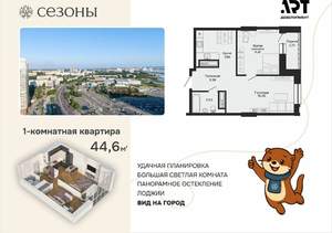 1-к квартира, вторичка, 45м2, 11/15 этаж