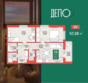 2-к квартира, вторичка, 57м2, 8/12 этаж