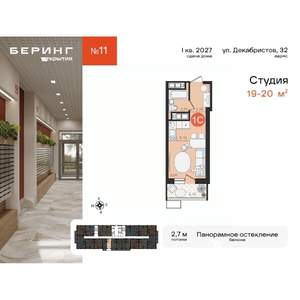 Студия квартира, вторичка, 20м2, 14/23 этаж