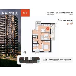 3-к квартира, вторичка, 52м2, 9/23 этаж