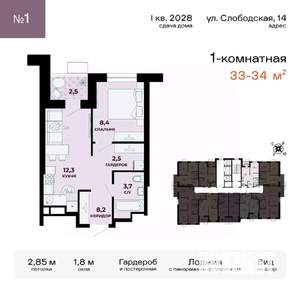 1-к квартира, вторичка, 34м2, 5/24 этаж