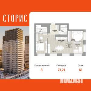 3-к квартира, вторичка, 71м2, 16/22 этаж