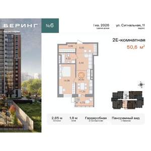 2-к квартира, вторичка, 51м2, 15/17 этаж