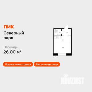 Студия квартира, вторичка, 26м2, 10/10 этаж