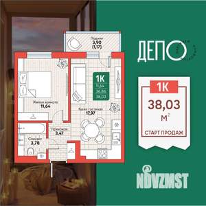 1-к квартира, вторичка, 38м2, 6/12 этаж