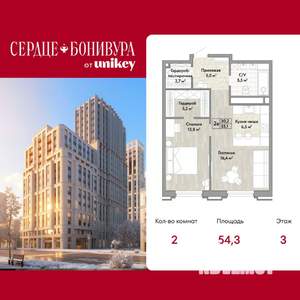 2-к квартира, вторичка, 54м2, 3/20 этаж