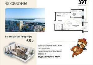2-к квартира, вторичка, 65м2, 19/23 этаж
