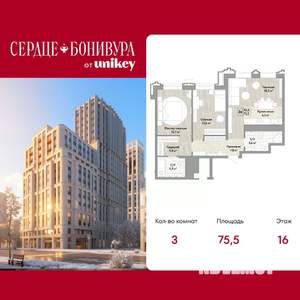 3-к квартира, вторичка, 76м2, 16/20 этаж