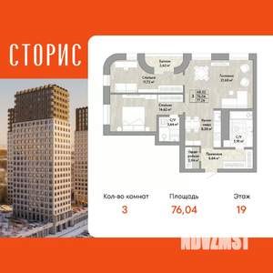 3-к квартира, вторичка, 76м2, 19/22 этаж