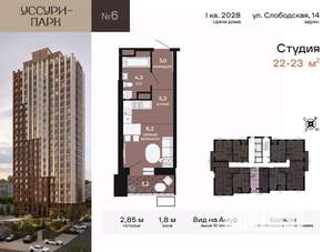 1-к квартира, вторичка, 22м2, 5/24 этаж