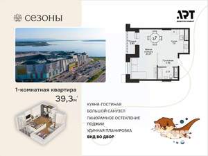 1-к квартира, вторичка, 39м2, 8/15 этаж