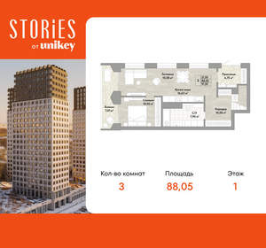 3-к квартира, вторичка, 88м2, 1/22 этаж