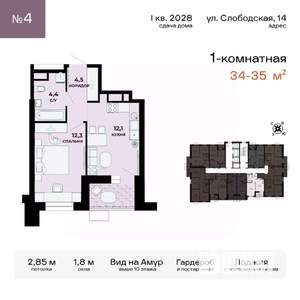 1-к квартира, вторичка, 35м2, 7/24 этаж