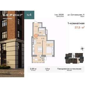 1-к квартира, вторичка, 38м2, 16/17 этаж