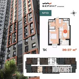1-к квартира, вторичка, 36м2, 13/23 этаж