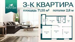 3-к квартира, вторичка, 72м2, 4/17 этаж