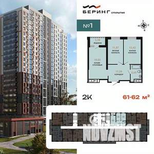 2-к квартира, вторичка, 63м2, 4/23 этаж