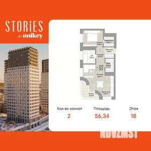 2-к квартира, вторичка, 56м2, 18/22 этаж