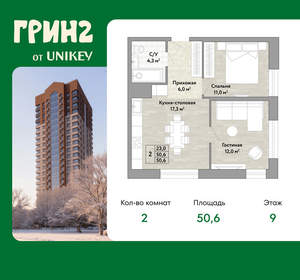 2-к квартира, вторичка, 51м2, 9/22 этаж