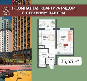 1-к квартира, строящийся дом, 35м2, 9/19 этаж