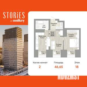 2-к квартира, вторичка, 47м2, 18/22 этаж