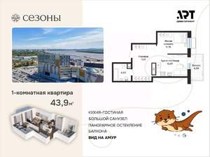 1-к квартира, вторичка, 44м2, 5/23 этаж