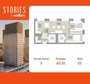 3-к квартира, вторичка, 60м2, 22/22 этаж