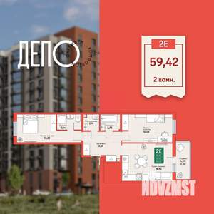 2-к квартира, вторичка, 59м2, 9/12 этаж