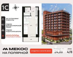 1-к квартира, вторичка, 25м2, 4/8 этаж