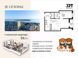 1-к квартира, вторичка, 59м2, 20/23 этаж