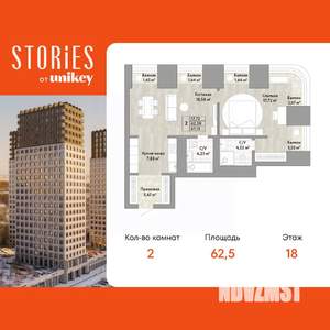 2-к квартира, вторичка, 63м2, 18/22 этаж