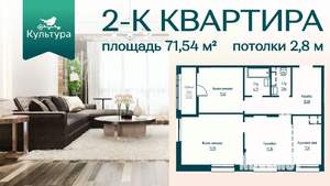 2-к квартира, вторичка, 72м2, 4/9 этаж