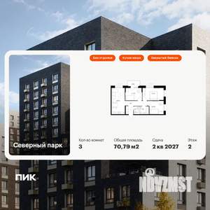 3-к квартира, вторичка, 71м2, 2/10 этаж