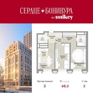 2-к квартира, вторичка, 68м2, 2/21 этаж